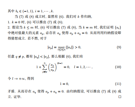 北大“韦神”出难题：没想到 初二学生给出标准答案！