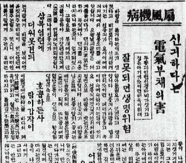 两个电风扇放一起 就能使人窒息身亡?夏天这件事真的要注意