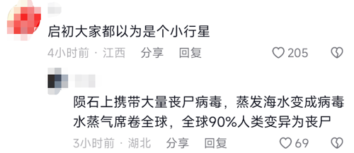 一颗巨型小行星正飞速靠近地球 网友：赶紧来撞我