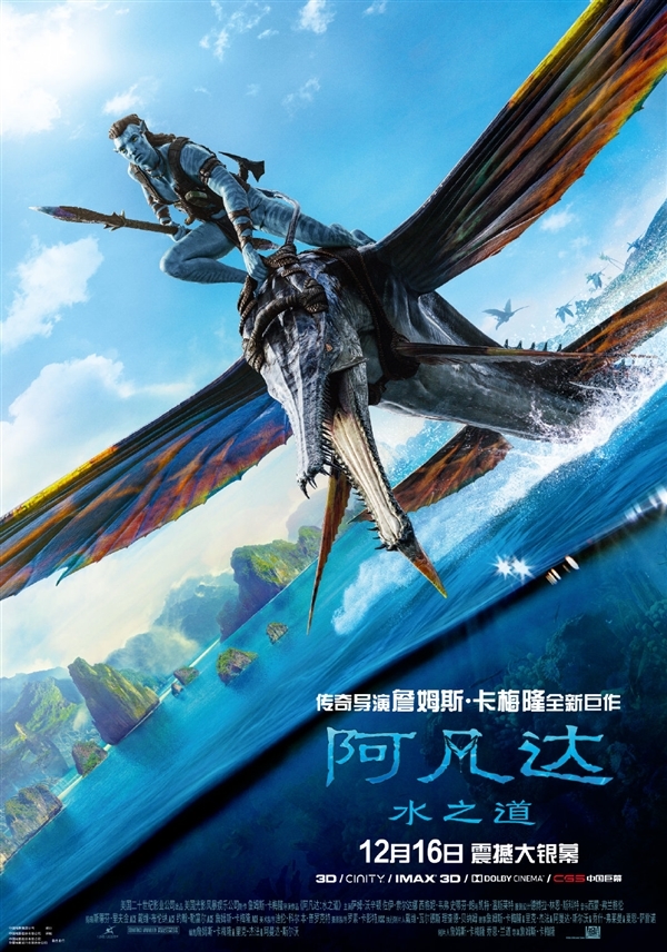 观众吐槽《阿凡达2》48帧版让人看的头晕：走出电影院快吐了