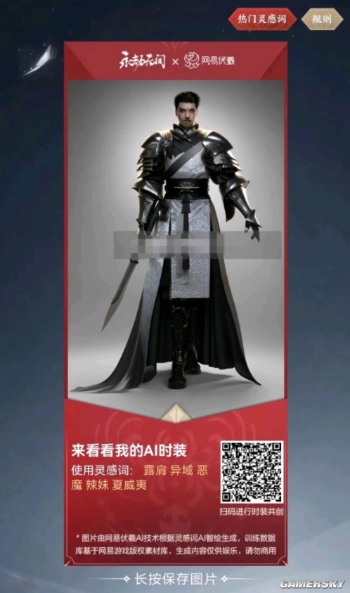 试过网易的新AI后 我发现它很笨 但又很聪明