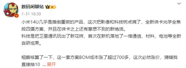 华为P70、小米14 Ultra领衔 节后这些重磅旗舰将发布