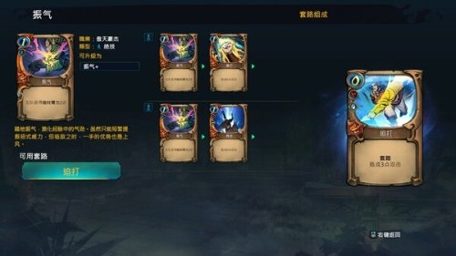 河洛肉鸽卡牌《天外武林》上架Steam 明年1月发售