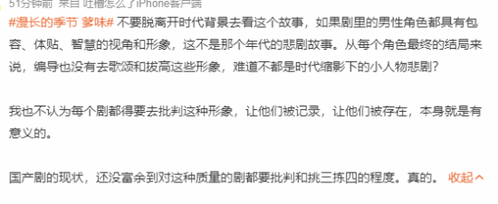 《漫长的季节》