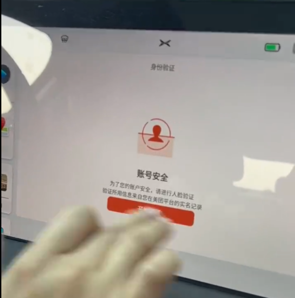 这是哪个“大聪明”设计的?小鹏车机App人脸识别遭吐槽
