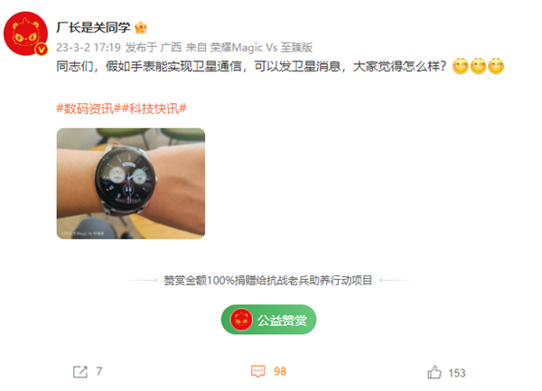 手表也要“捅破天”!华为Watch 4将支持卫星通信:与P60同期发