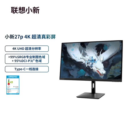 1399元！器上联想小新27p显示器上市：4K 60Hz、元联65W反向供电