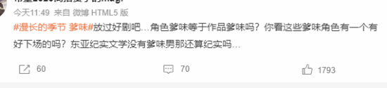 《漫长的季节》