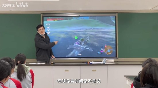 物理老师用《塞尔达传说:荒野之息》讲解小船过河原理:林克听了都说好!