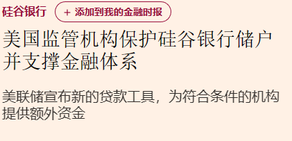 硅谷银行破产:在营销号那儿 咋又成美国赢了?