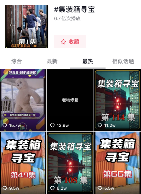 播放量2亿的“男生减速带”:都是些什么玩意?