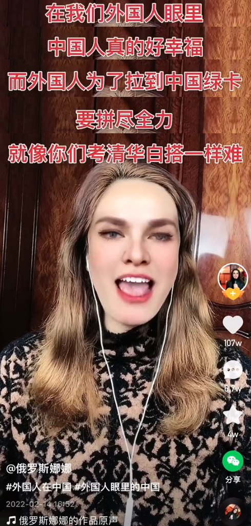 有多少中国人 正假冒俄罗斯人直播带货？