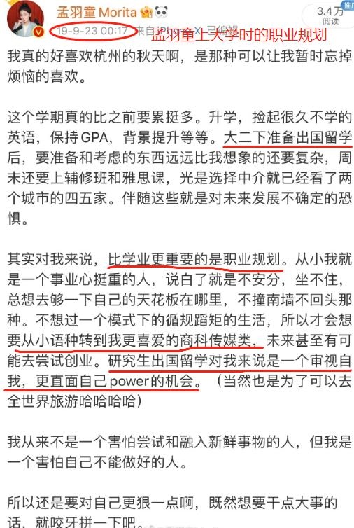 曾是董明珠培养的接班人 孟羽童被格力开除引热议：人设崩了？