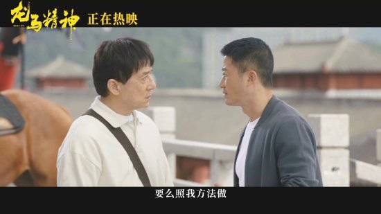 成龙吴京首次同框!《龙马精神》中二人致敬龙虎武师精神