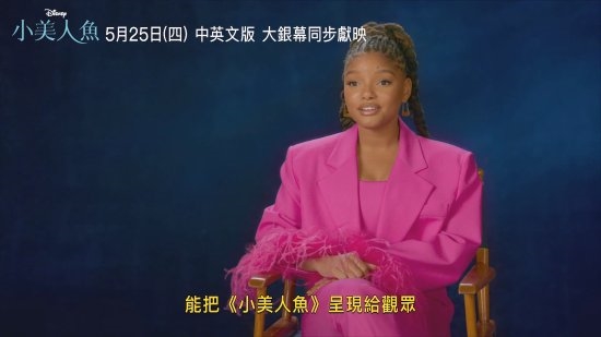 《小美人鱼》新中字花絮公开:黑人音乐天赋尽显