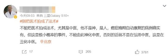 老戏骨吴刚电视剧《后浪》引争议:学中医两周接生 癌症晚期自动康复
