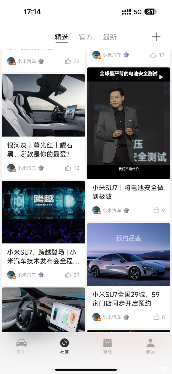 SU7蓄势待发！一文了解小米汽车App详情