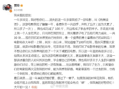 贾玲减重100斤！袁弘发声：同一个健身教练 其体脂10%已达国足标准