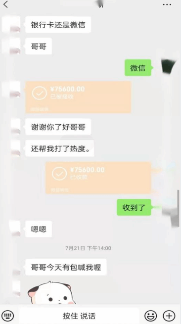 男子QQ音乐直播间玩游戏损失132万:上了主播的当!