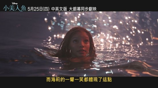 《小美人鱼》新中字花絮公开:黑人音乐天赋尽显