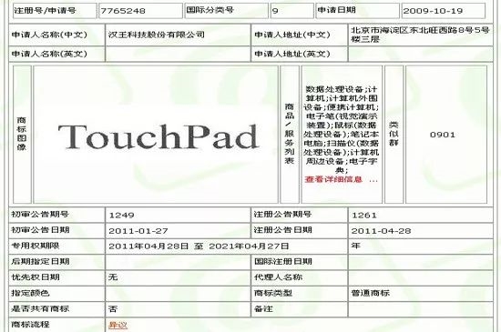 曾靠6字赚苹果上千万的汉王 怎么就搭上ChatGPT的风口