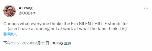 《寂静岭f》的f代表什么?网友:“祝福”科乐美
