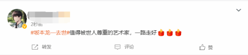 日本音乐家坂本龙一去世登微博热搜 网友：相信天堂一切都好