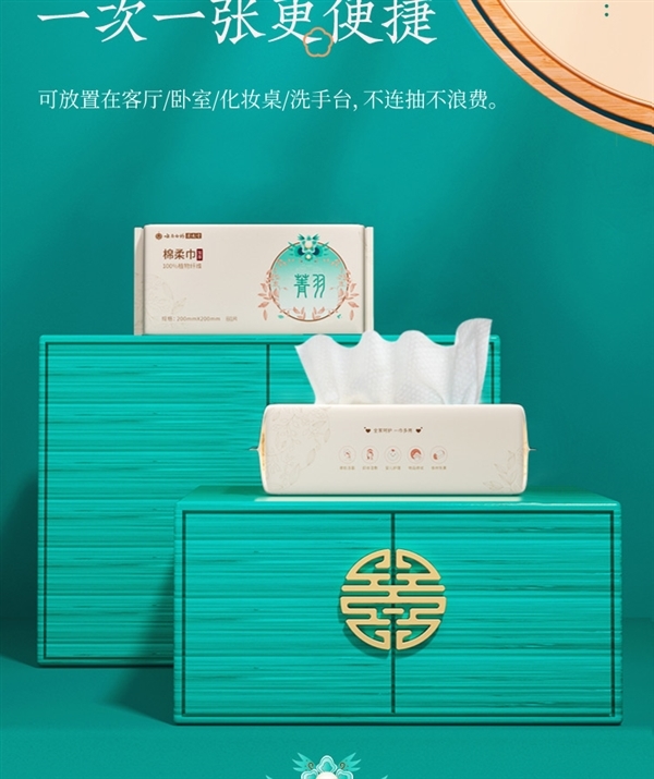 不怕有味儿 比毛巾划算:云南白药洗脸巾0.06元/张狂促