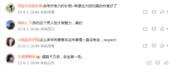 林志颖即将复出 网友喊话:安全最重要!