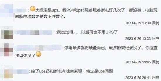 断电后 玩家的PS5“炸了”