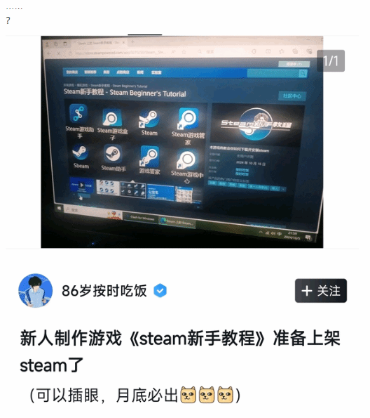 Steam安装教程上架Steam引热议：堪比太阳能手电(图2)