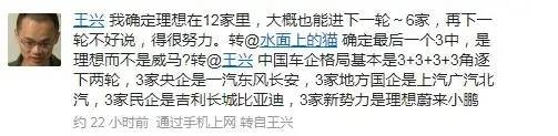 王兴高频减持理想汽车：十天套现3.68亿