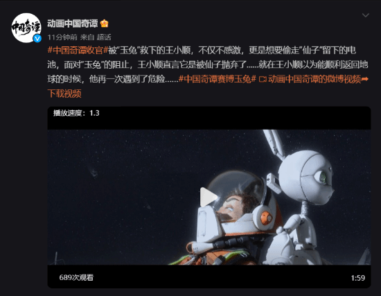 豆瓣9.2分 《中国奇谭》今日正式收官！上美影厂还有三部新作