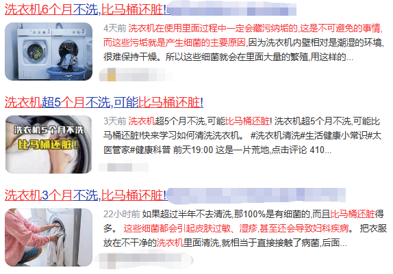 洗衣机6个月不清洗比马桶还脏?我麻了