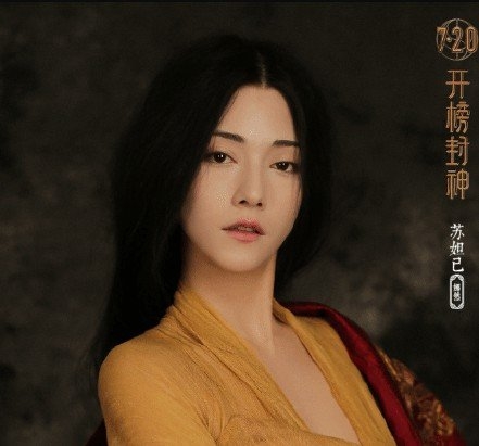 “妲己”娜然谈《封神》：长时间观察狐狸 学习动作