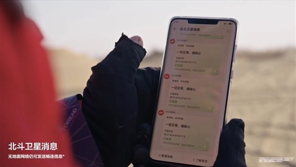 首发“捅破天”双向卫星通信!华为Mate X3/P60今天发布
