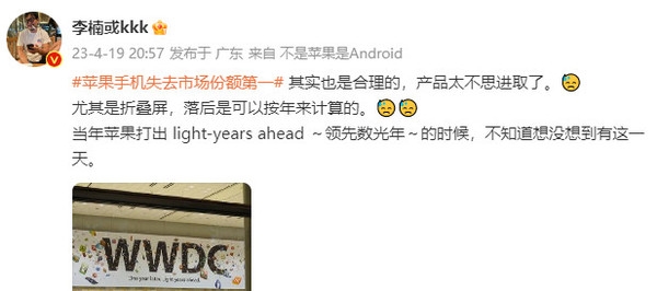 李楠:苹果手机丢掉第一是合理的 产品太不思进取了