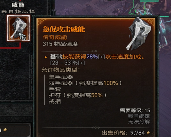 体验完《暗黑4》:我觉得 暴雪终于当人了