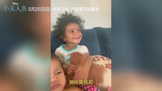 《小美人鱼》新中字花絮公开:黑人音乐天赋尽显