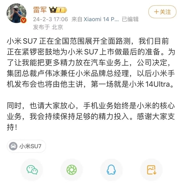 不光全力造车！雷军称还投入1/3精力在手机业务：小米安身立命之本