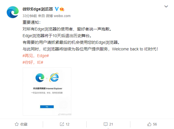 愚人节快乐!又到了科技大厂秀脑洞的日子:去年微软宣布重回IE