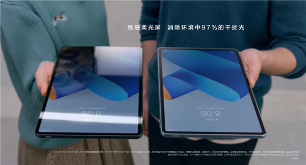 与P60同台发布!华为MatePad 11 2023配置出炉:还是骁龙870