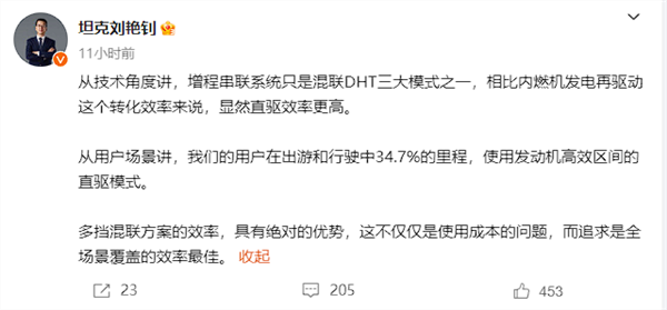 力挺李想 深蓝汽车CEO邓承浩：不需2025年增程时代就要到来！