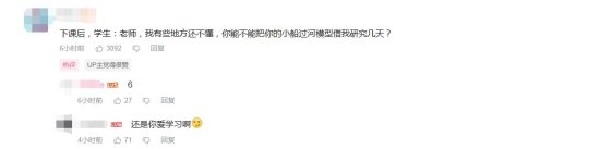 物理老师用《塞尔达传说:荒野之息》讲解小船过河原理:林克听了都说好!