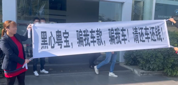 “张伟”骗取数位宝马车主百万购车款 4S店疯狂推卸责任?