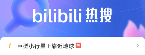一颗巨型小行星正飞速靠近地球 网友：赶紧来撞我