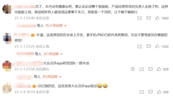 这是哪个“大聪明”设计的?小鹏车机App人脸识别遭吐槽