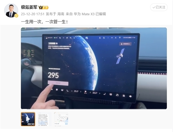 我国成功发射11颗吉利星座02组卫星：可支持吉利银河E8卫星通信