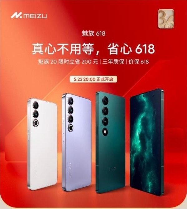 再战618:各大手机厂商动向全观察 价格战杀红眼了