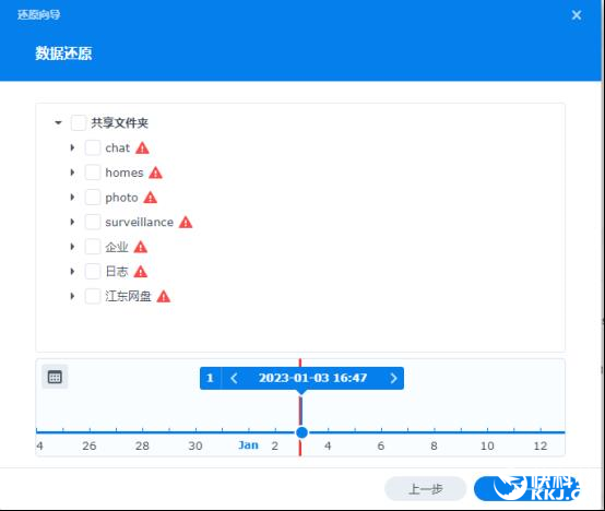 如何恢复Hyper Backup备份的数据